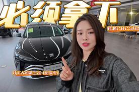 打工人的第一台「小豪车」必须拿下 君越2025白金款