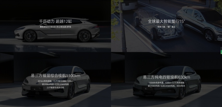 33.98万起 易三方加持 腾势Z9/Z9GT开启预售