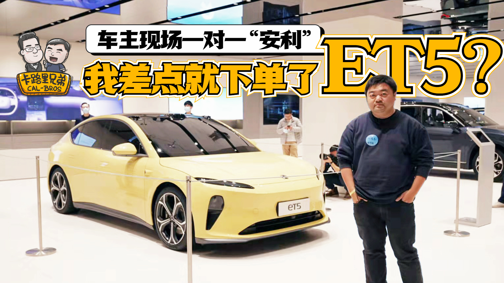 ϺNIO HOUSE혱㿴˿ȫET5