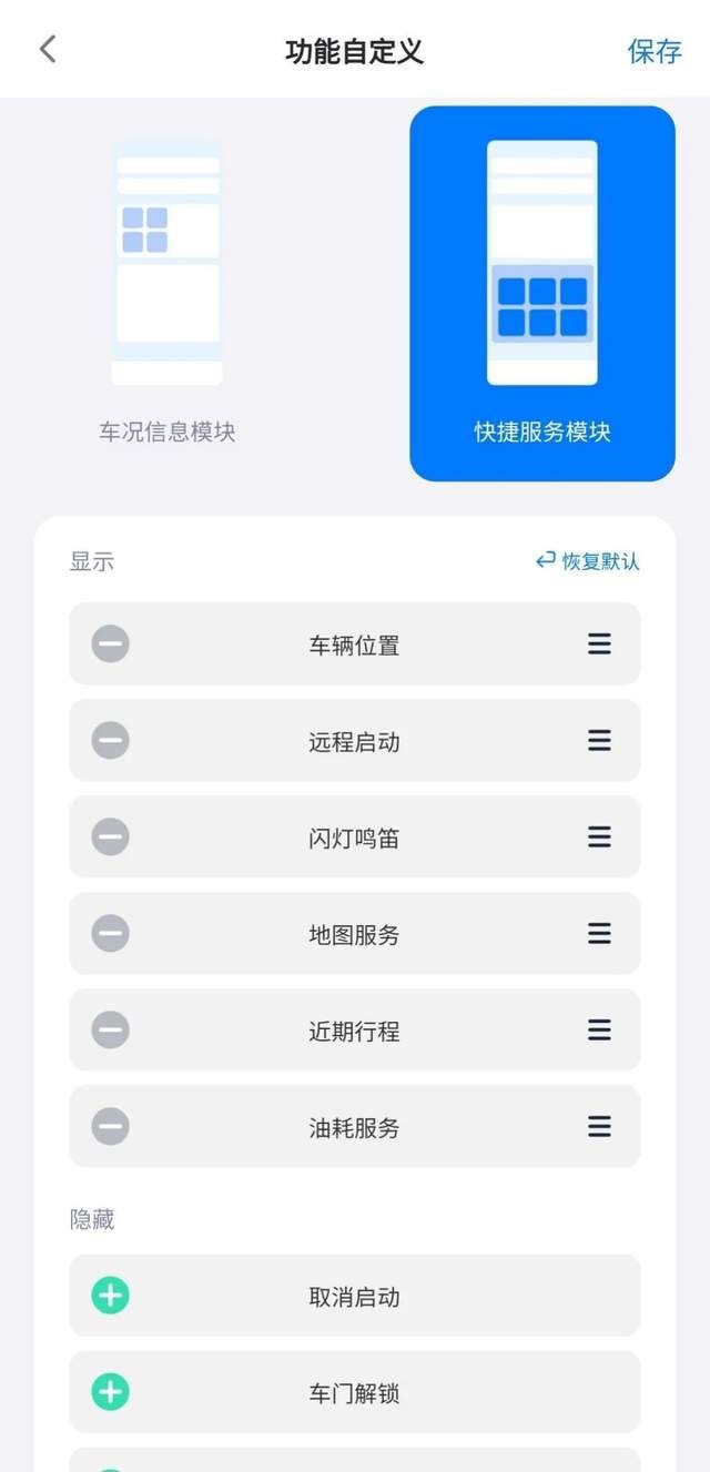 实测新版安吉星APP：三大亮点成为车主离不开的出行必需品