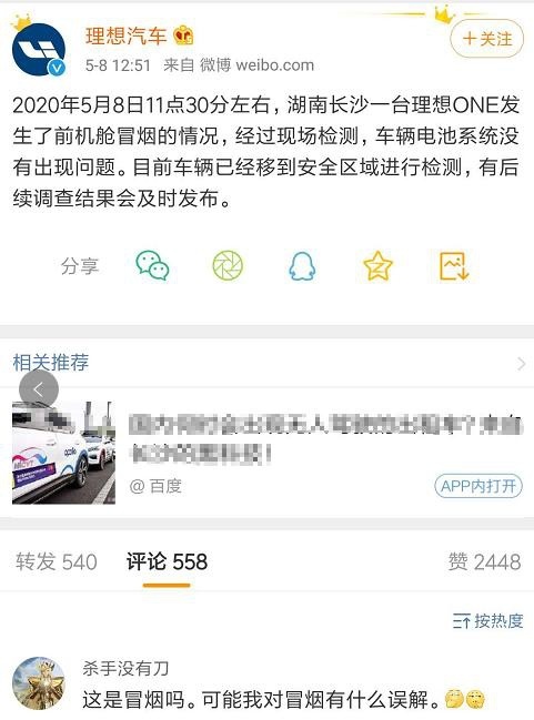 坐过山车？割完韭菜就自燃，电动车到底该不该买了