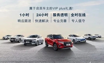 启辰星2021星享事成版上市，指导价13.36万，SUV头等舱再升级