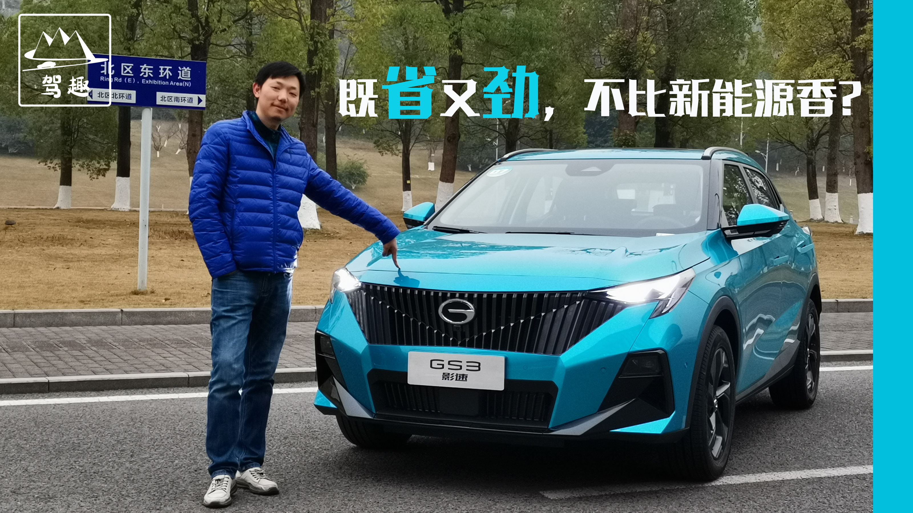 ��ʡ���։��������GS3Ӱ�ٱ�ͬ������Դ܇����