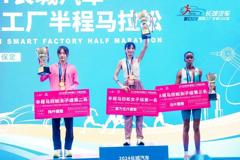 魏牌高山/灵魂摩托领航！2024长城汽车智慧工厂半马开跑