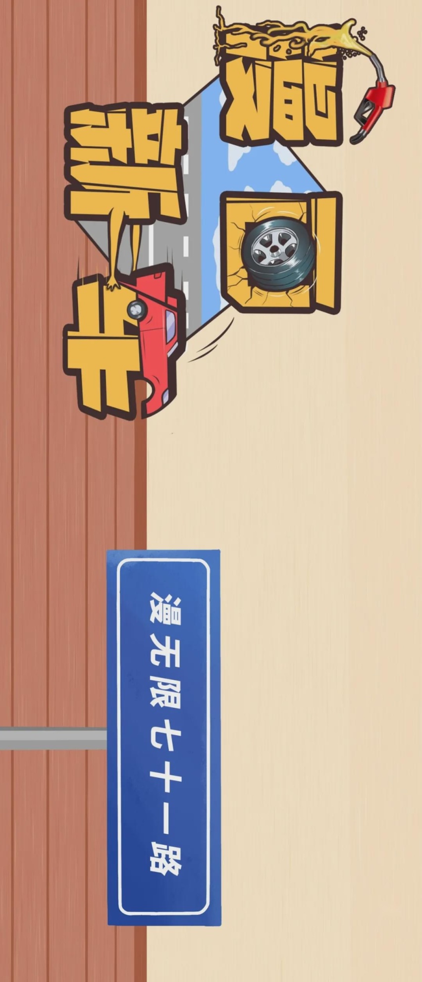 【漫画新车】驾云而来！比亚迪宋PLUS新动力，新升级