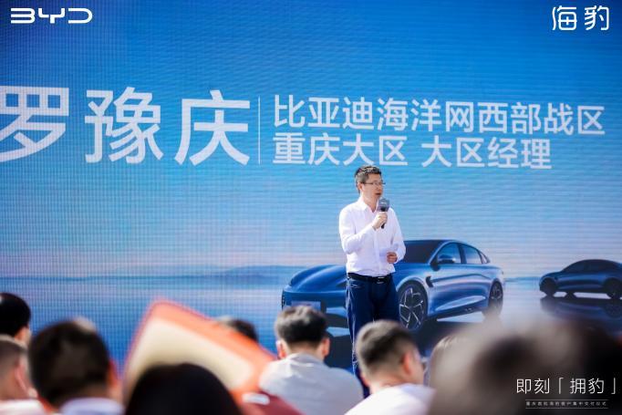 即刻“拥豹”，重庆首批海豹客户集中交付