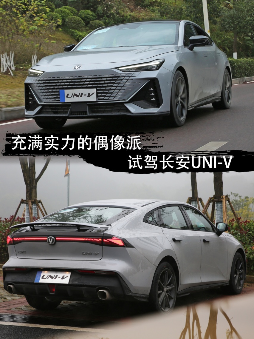 尊龙人生就是博官网登录|四道口电影院|充满实力的偶像派 试驾长安UNI-V