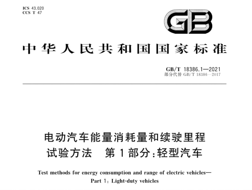 《Geek Insight｜谁偷走了你的续航？》