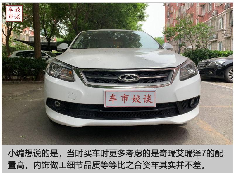 快6年的奇瑞该不该卖？ 我们当初买车时的初衷究竟是什么？
