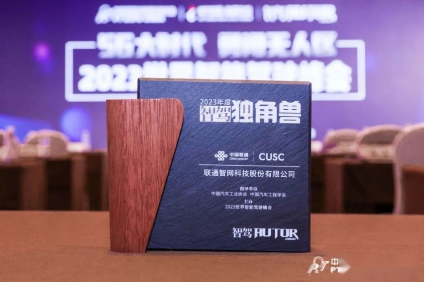这十二家公司获评2023年度智驾独角兽，他们有何独特之处？