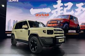 iCAR CLUB用户品牌发布 V27定档2026年一季度