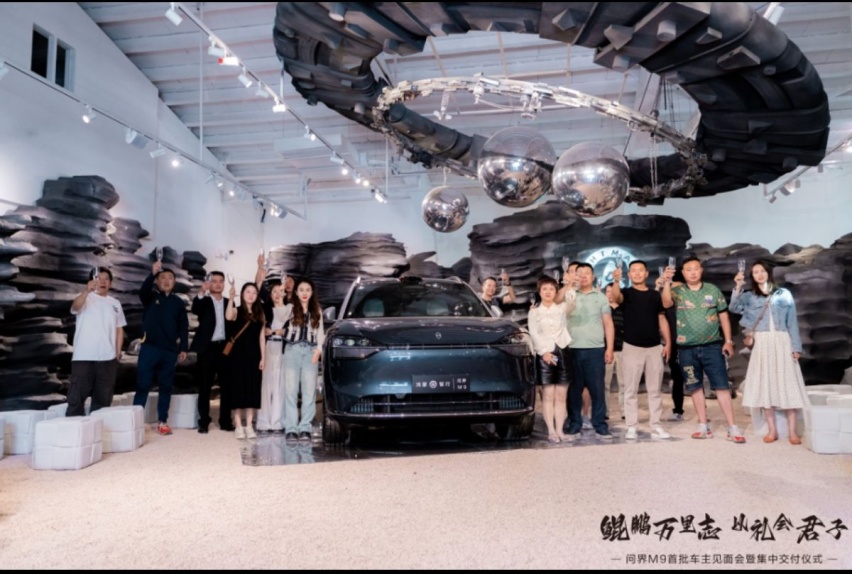 鲲鹏万里志·以礼会君子—昆明问界M9车主见面会盛大举行