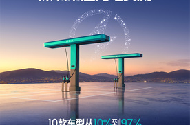 闪充伤害电网？伤害电池？别急！比亚迪都解决了！