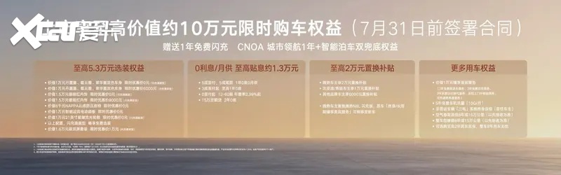 31.98万元~34.98万元,腾势N8L闪充版正式上市