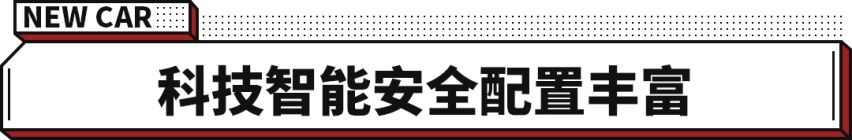 2.0T A+级尺寸 直刚CR-V奇骏！预售17万起的国产S