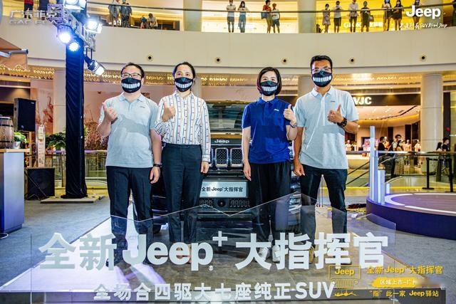 用实力让情怀落地，“指”此一家的Jeep+大指挥官，你动心了吗？