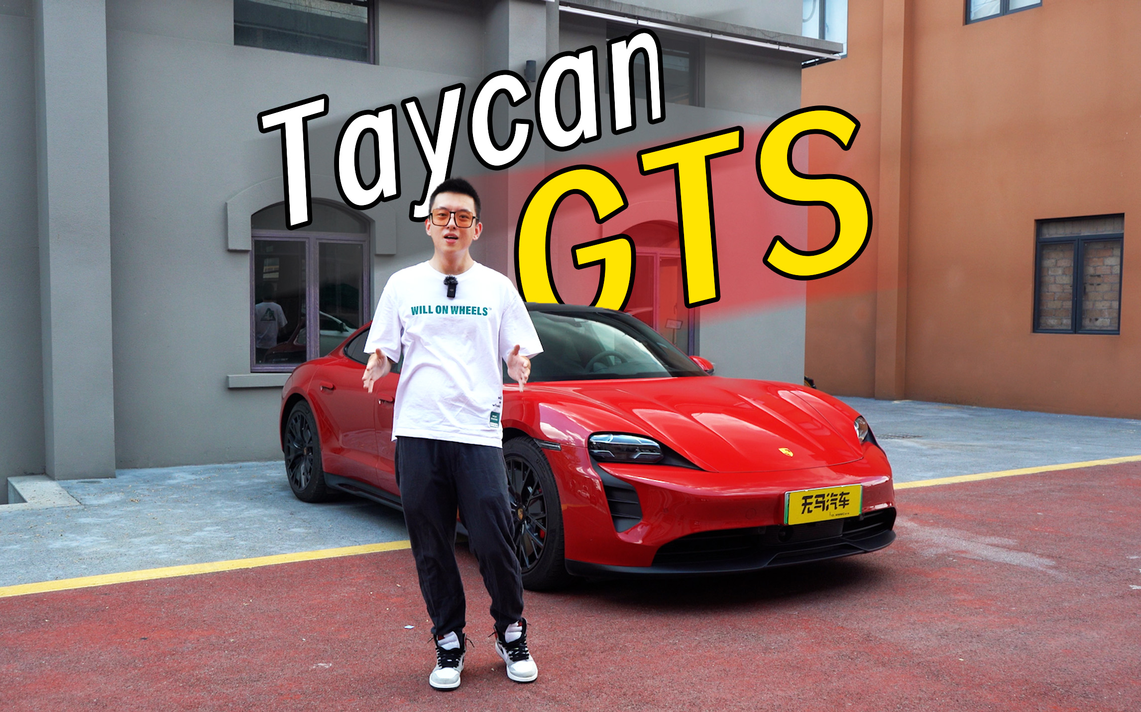 ԇ{Taycan GTS늄(dng)܇_ֻп죬]И