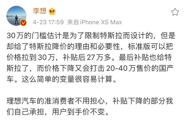 天亮了，谁会是 30 万补贴门槛的牺牲品？| 数据情报局