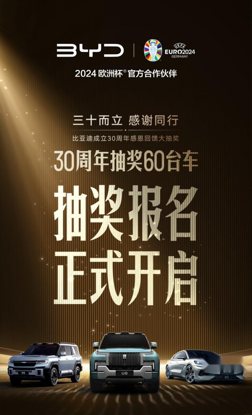 比亚迪海洋网三年累销超350万辆 持续以新品类新技术开辟新蓝海