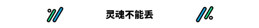 这些车真不能买低配，为了省那几万块现在肠子都悔青了！