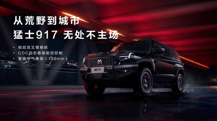 东方崛起！七年铸一剑，回顾2023从品牌年迈向产品年的猛士科技