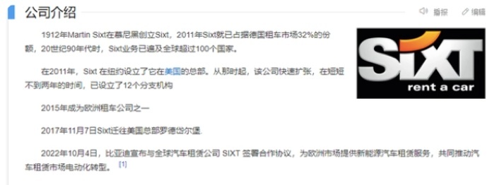 打动德国租赁公司Sixt，比亚迪究竟有什么魅力？