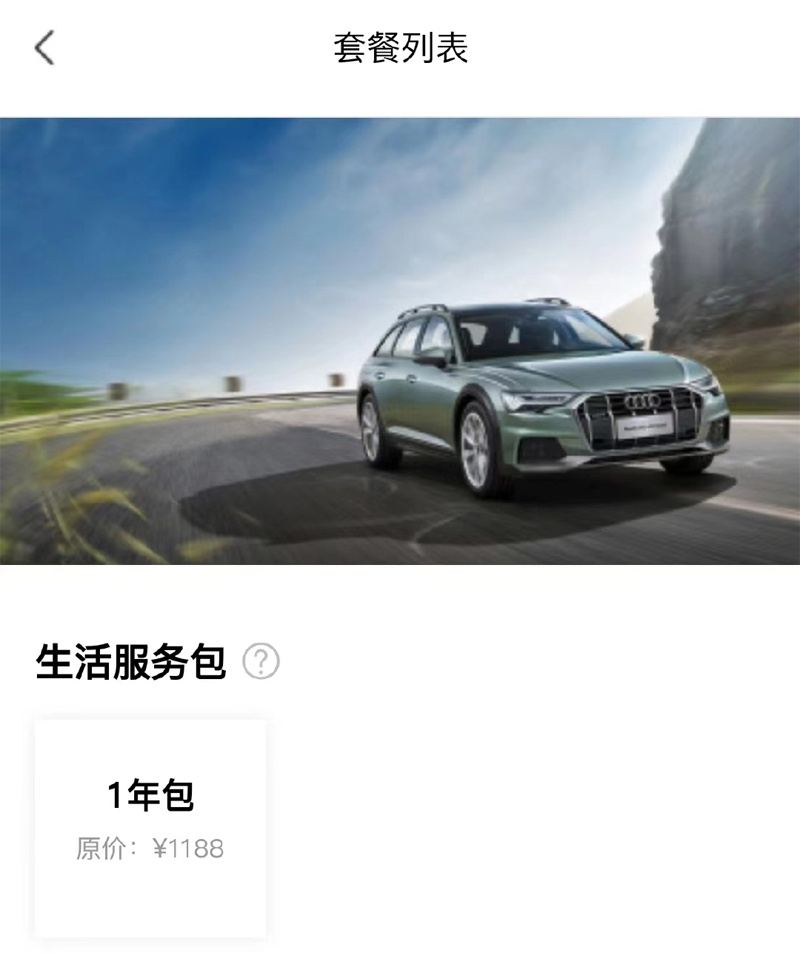 奥迪A6L“续费弹窗”霸屏，影响驾驶安全惹争议