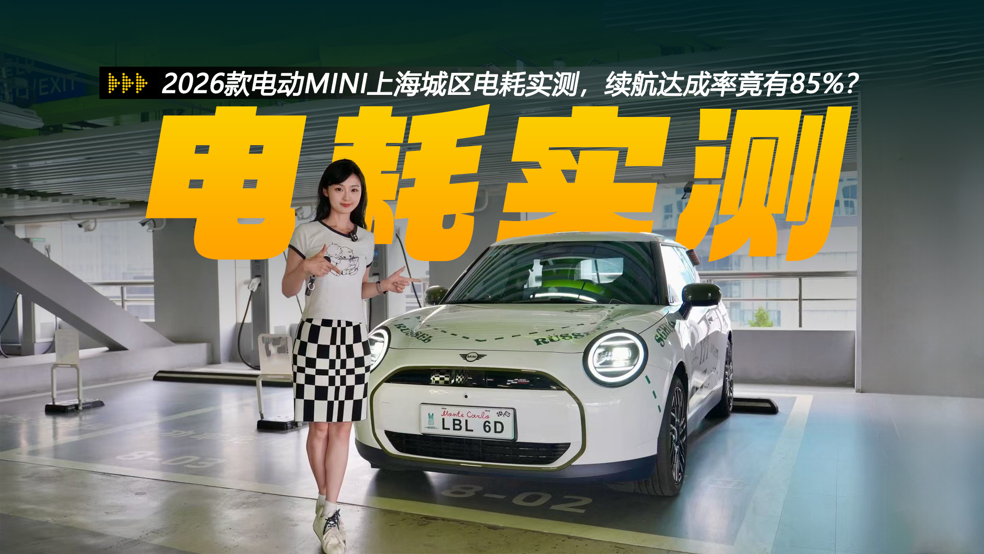 2026��綯MINI�Ϻ��������ʵ�⣬��������ʾ���85%��