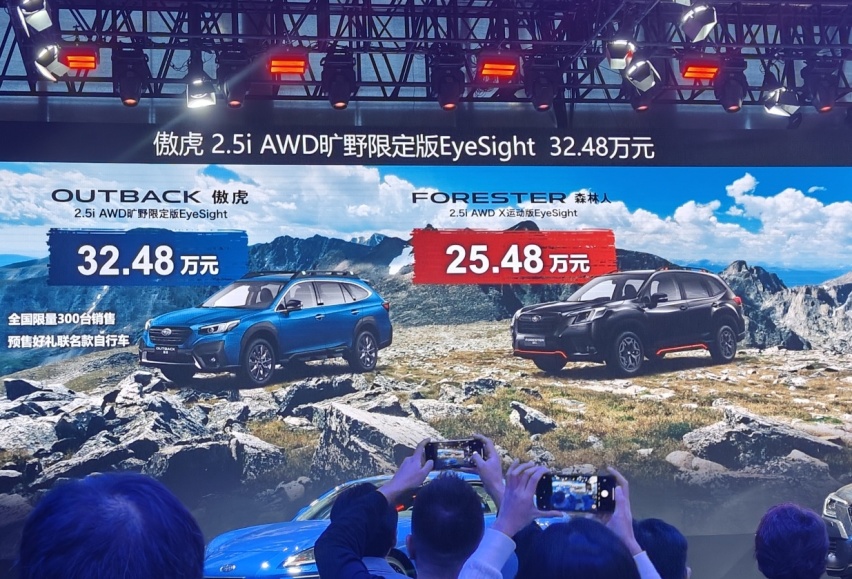 斯巴鲁秀肌肉，STI品牌亮相广州，发布两款更具户外属性的SUV
