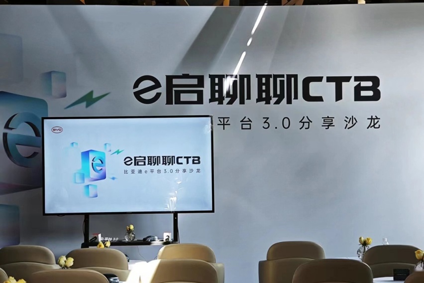 比亚迪e平台3.0成就闭眼买、放心开 CTB电池车身一体化 让车更安全