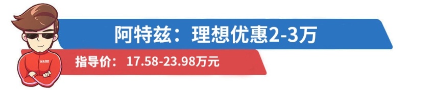 9.99万起，这些车要是再降一两万，估计能卖到脱销！