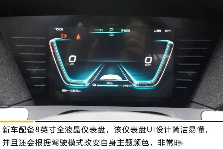 宋Pro EV续航实测：真快充！可跨省！