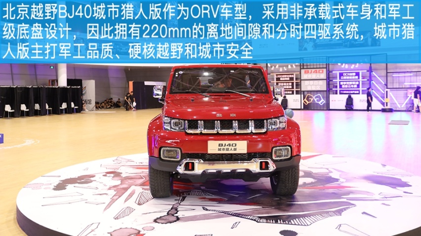体验“双面ORV”BJ40城市猎人版