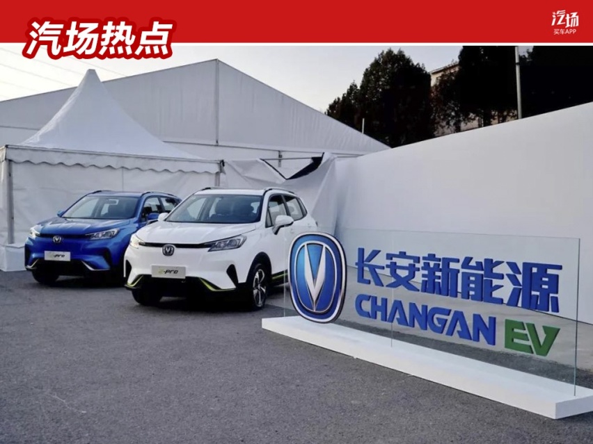 长安新能源新车规划曝光，推3款车型，最大续航破600km