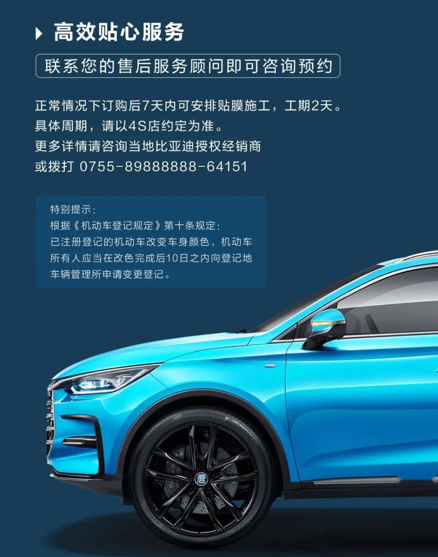 奔驰官降；比亚迪推出改色服务