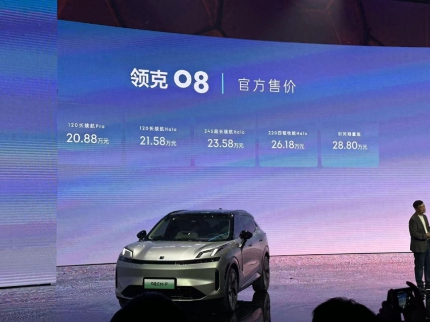 这样的领克你们爱吗？领克08上市 20.88万元起售