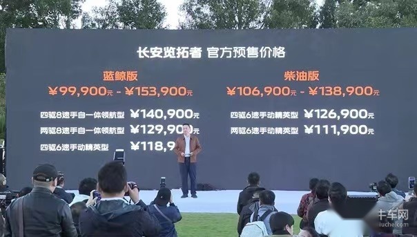 来自硬汉皮卡的柔情，长安览拓者开启预售 9.99万起