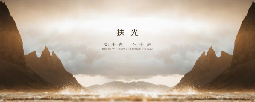 扶光设计美学赋能  长安启源A07向美好生活跃迁