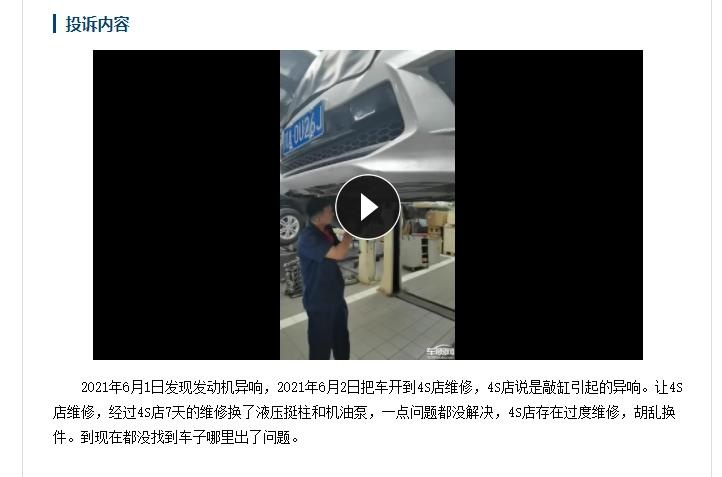 聚焦315：转型不易，上汽大通品质问题频发，郝景贤面临诸多考验