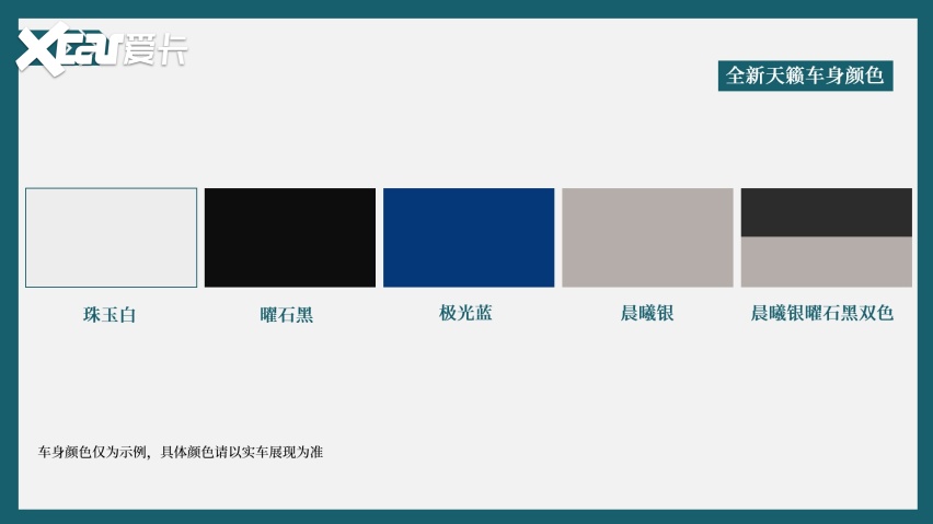 全新天籁17.98万起售，高颜值、低油耗、大空间，你会考虑吗？