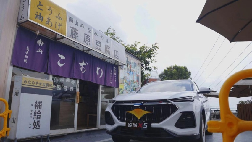 长安欧尚X5魔改系列：云鹰翱翔丨挑战重庆“秋名山” 致敬青春