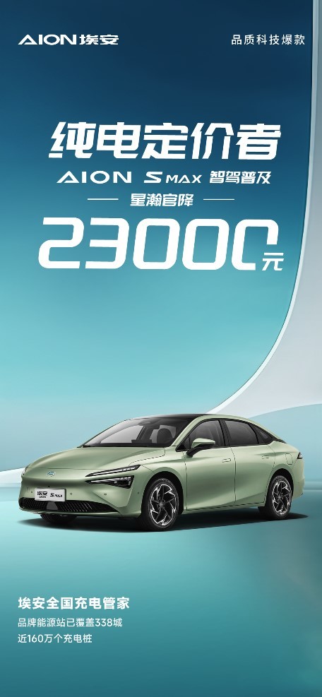 比亚迪是门槛 埃安是天花板