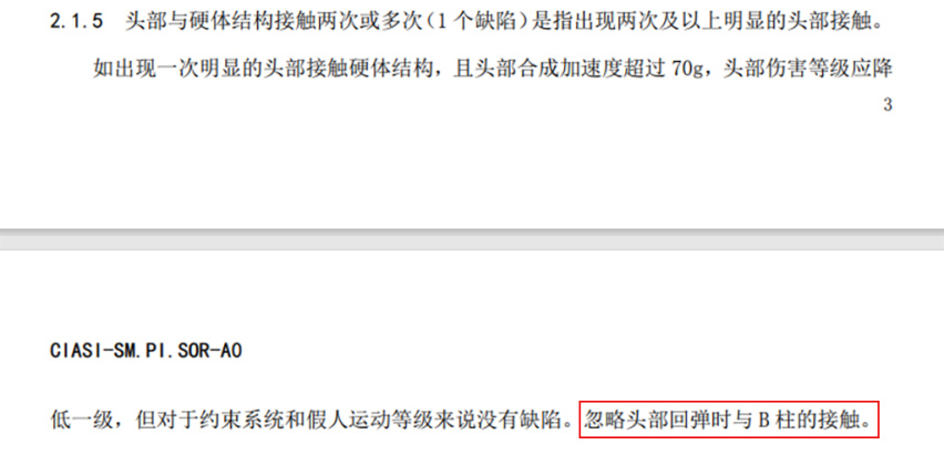 2020款全新帕萨特再“战”中保研，能否挽回人心？