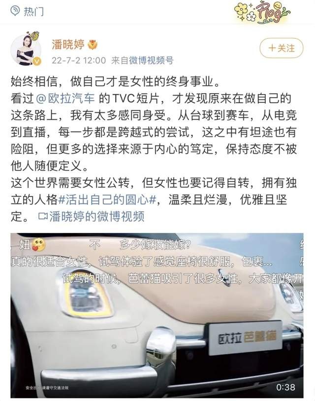 为爱加“更”，欧拉汽车全新品牌TVC slay全网