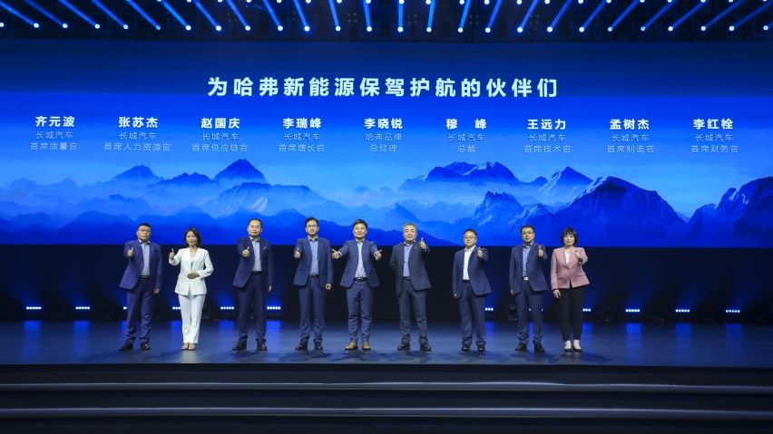 王者实力，耀世归来！哈弗品牌新能源战略发布会在京盛大举行