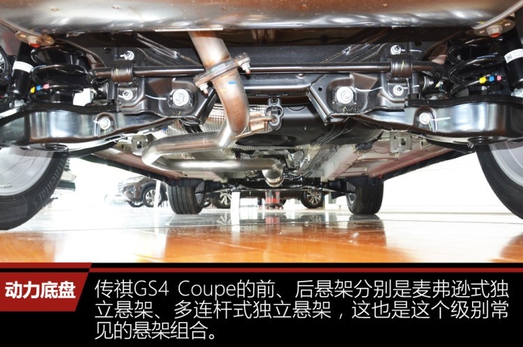 “跑车版”GS4来了，换装双离合变速箱，你会为它买单吗？