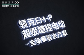 新能源界武艺PK，多挡混动展现全能实力
