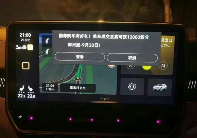 要钱又要命，一汽大众电动车行驶中现弹窗遭全网炮轰