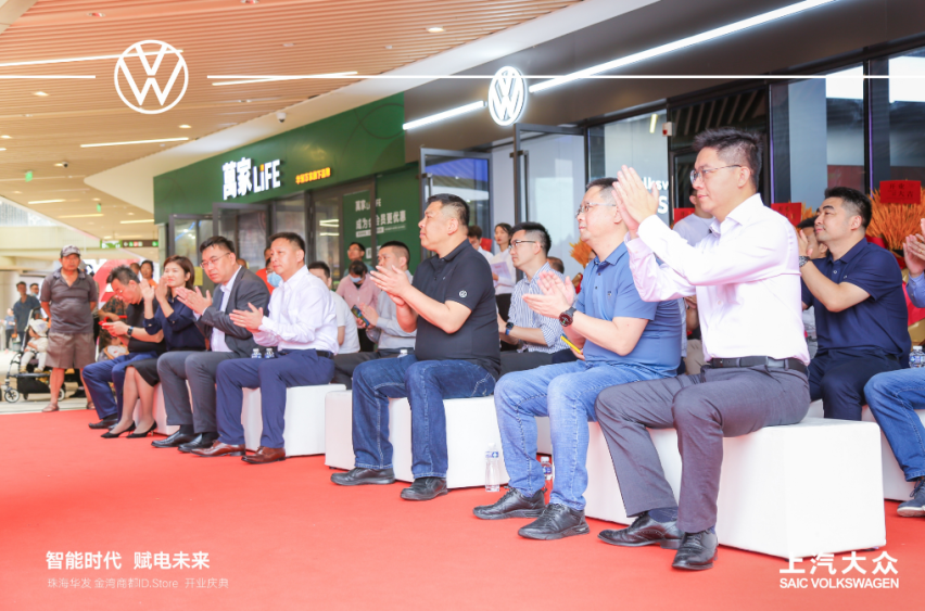 珠海华发上汽大众ID.Store正式开业！
