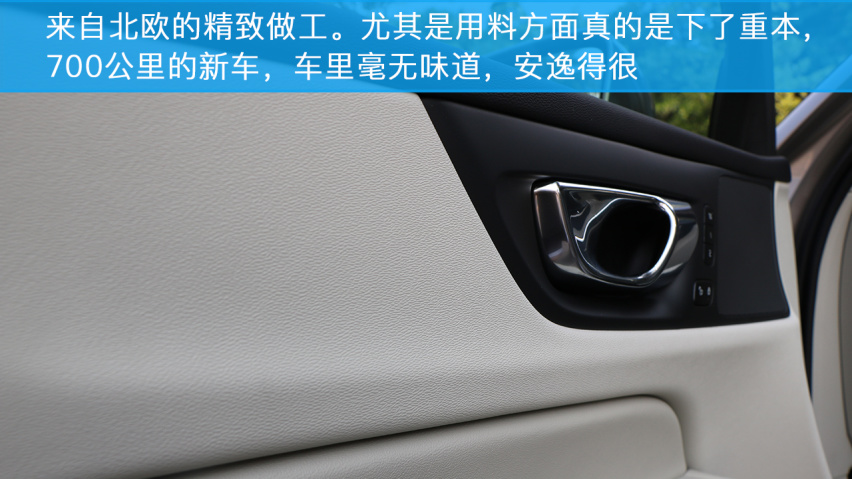 小编试驾沃尔沃S60